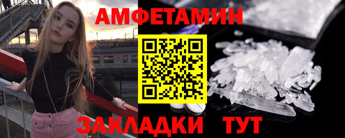 АМФ Premium  мега ссылка  Сосновоборск 