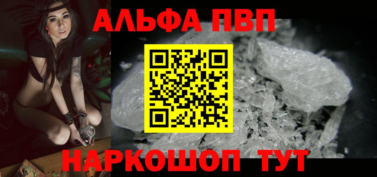 Alpha-PVP VHQ  APVP  Alpha PVP Соль  Сосновоборск  Alfa_PVP Соль 