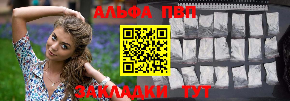 Сосновоборск  Alpha PVP СК КРИС  Вход с VPN 