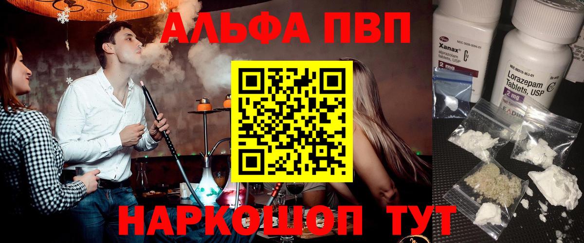 Alpha PVP кристаллы Сосновоборск