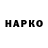 Наркотические марки 1500мкг Kokobab840