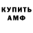 Амфетамин 97% 11.10.2017