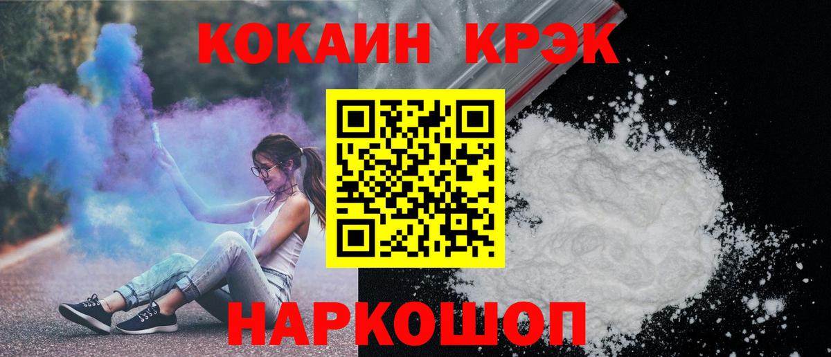 Cocaine Боливия Сосновоборск