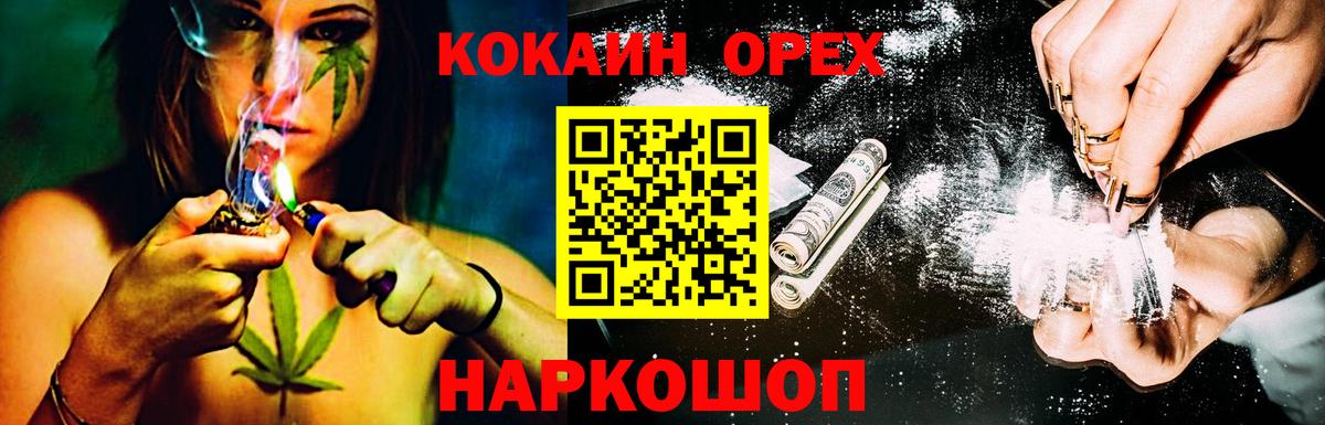 КОКАИН 97%  Кокаин  Сосновоборск  Вход с VPN 