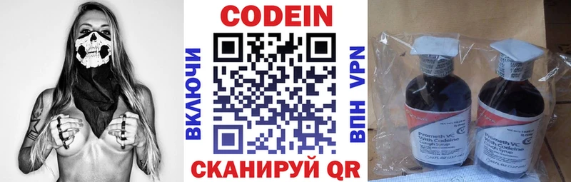 Кодеиновый сироп Lean напиток Lean (лин)  Сосновоборск 