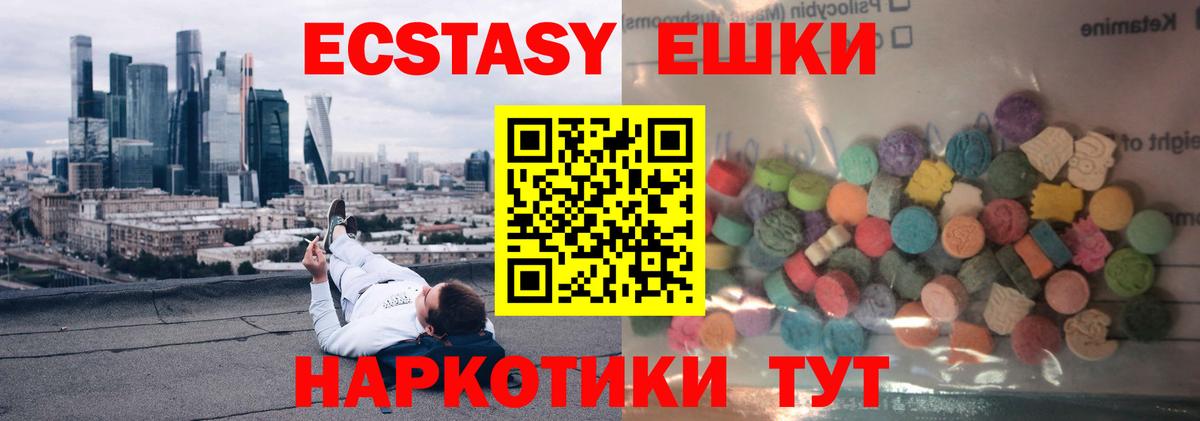 Ecstasy Philipp Plein  Вход с VPN  Сосновоборск  Экстази ешки 