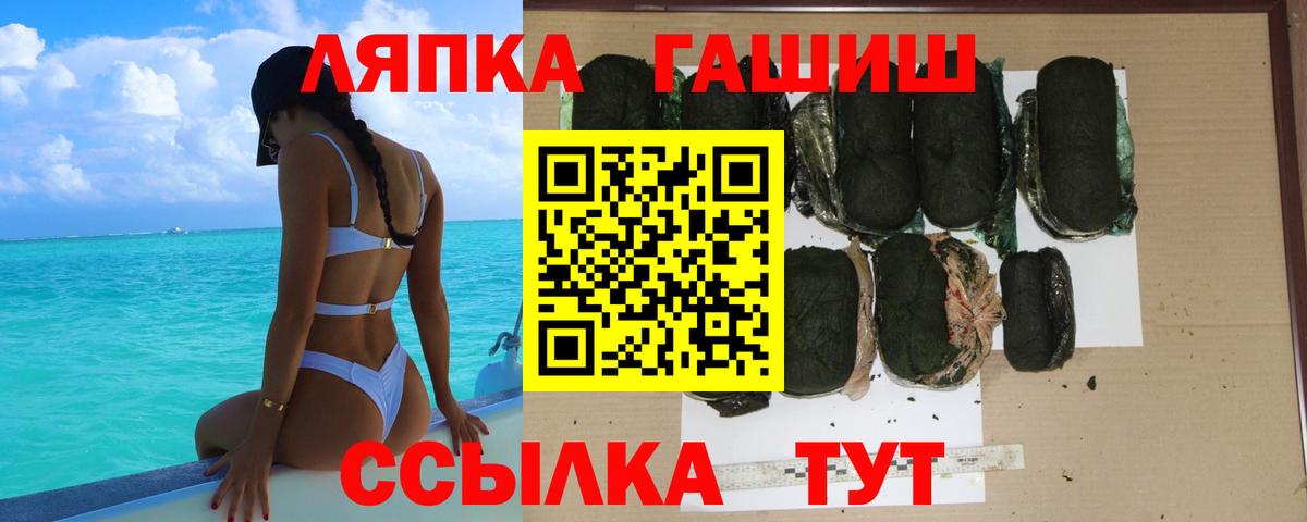 ГАШ  Сосновоборск  ГАШ 40% ТГК  Гашиш хэш 