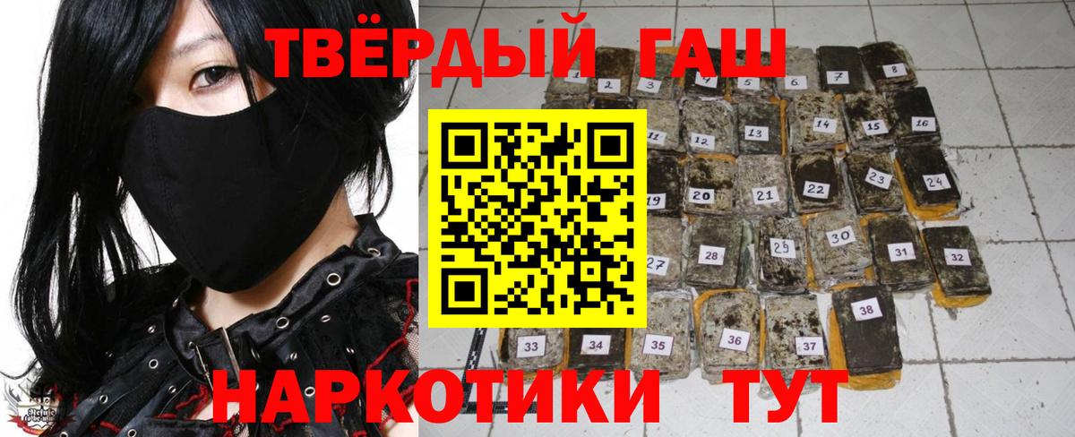 ГАШ ice o lator  Вход с VPN  Гашиш  ГАШИШ гашик  Сосновоборск 