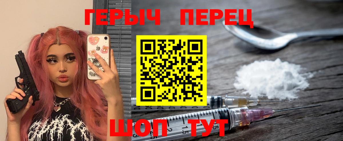 ГЕРОИН  Сосновоборск  Героин афганец 