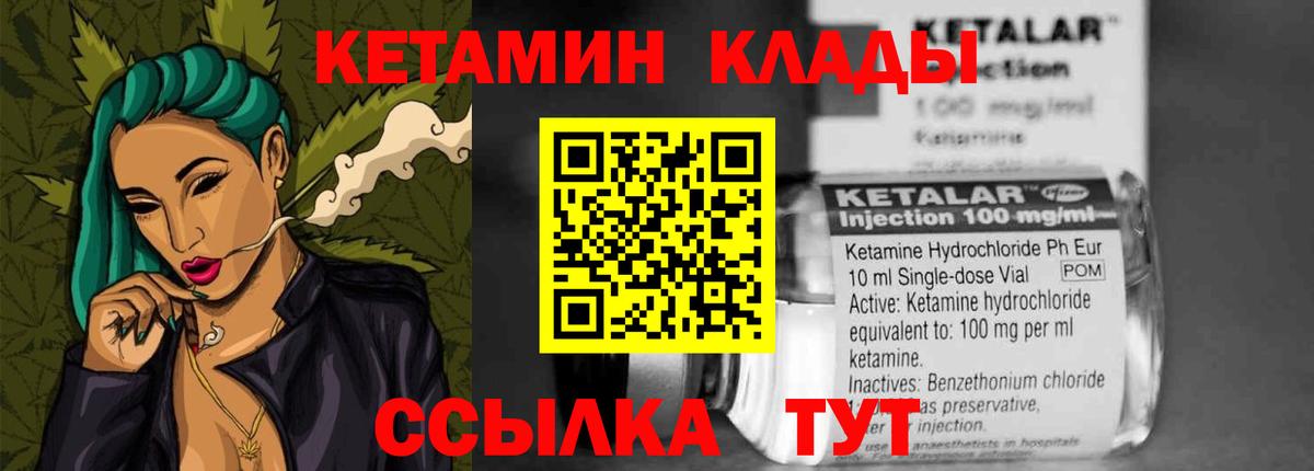 Сосновоборск  КЕТАМИН ketamine  КЕТАМИН ketamine  Вход с VPN 