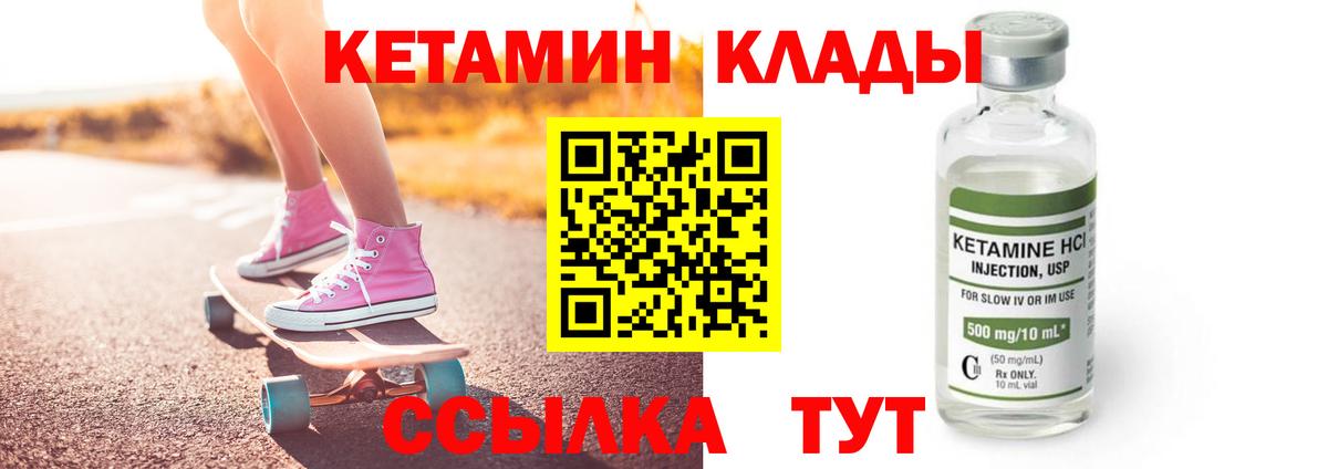 Кетамин ketamine  Сосновоборск 
