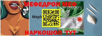 меф Балахна