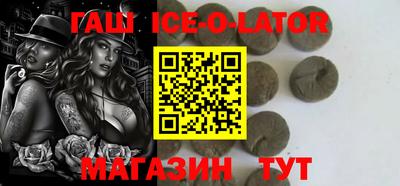 синтетический гашиш Бийск