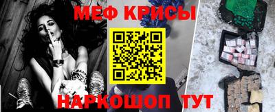 меф Балахна