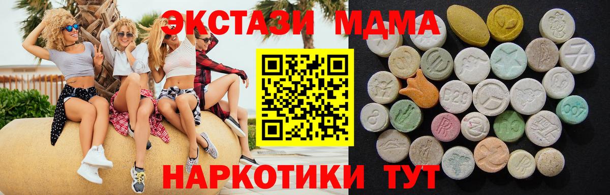 MDMA кристаллы  Сосновоборск 