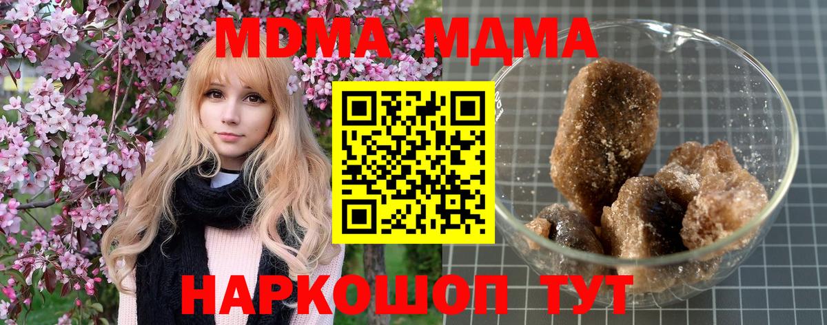 MDMA  MDMA VHQ  МДМА кристаллы  Вход с VPN  Сосновоборск 