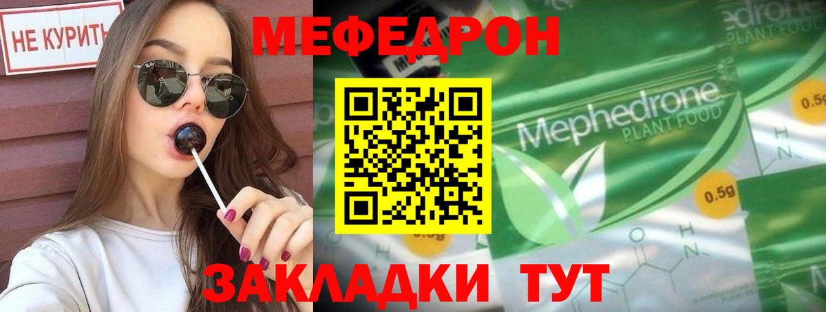 МЕФ Сосновоборск
