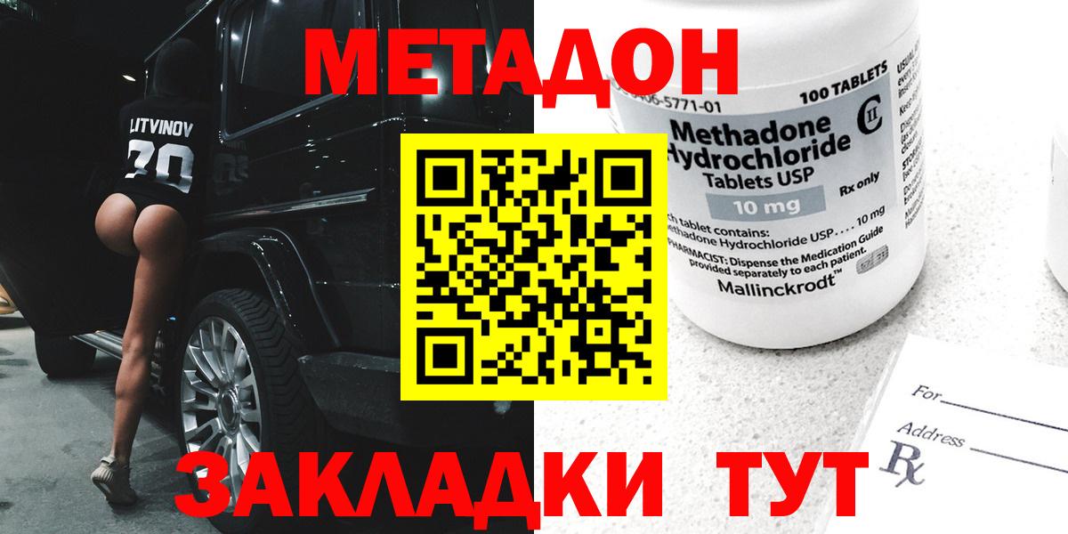 мега ТОР  Метадон мёд  Вход с VPN  Сосновоборск  Метадон мёд 