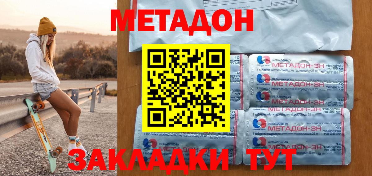 Сосновоборск  Конопля  КОКАИН  ГАШИШ  Вход с VPN  МЕФ  
