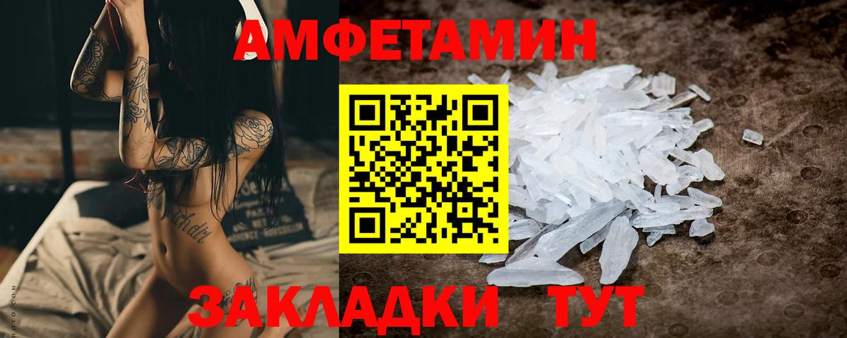 МЕТАМФЕТАМИН мет  Вход с VPN  Сосновоборск 