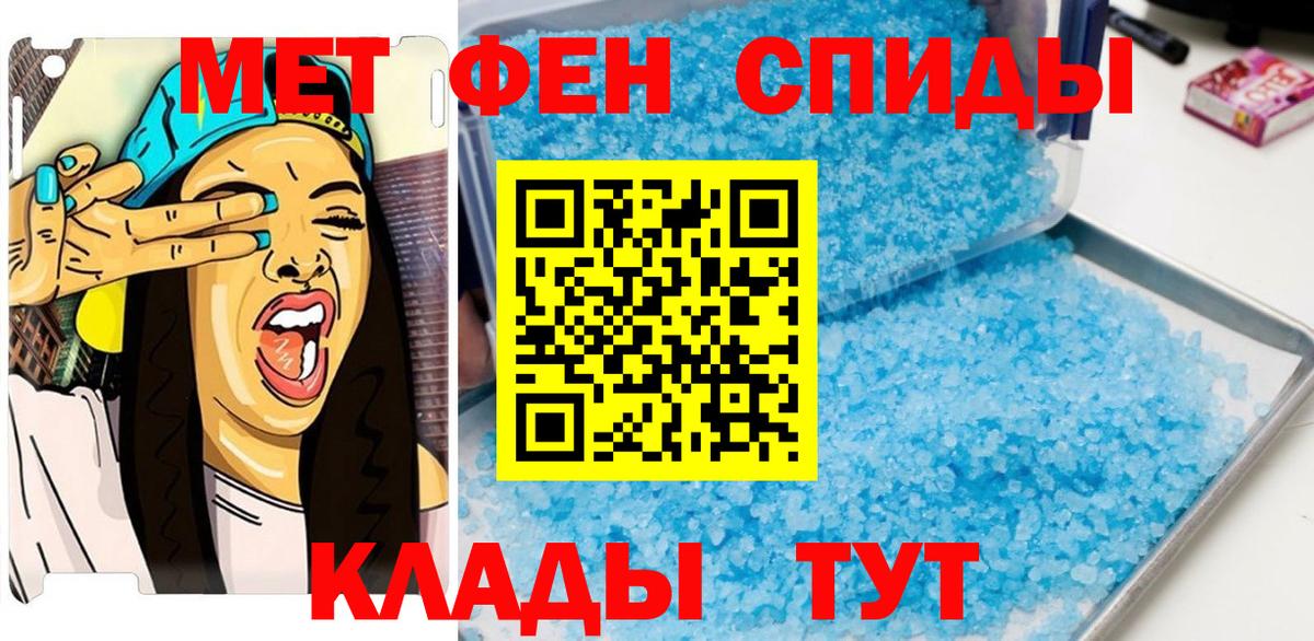 МЕТАМФЕТАМИН кристалл Сосновоборск