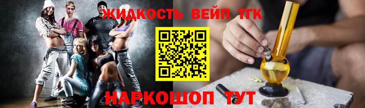 ТГК гашишное масло Сосновоборск