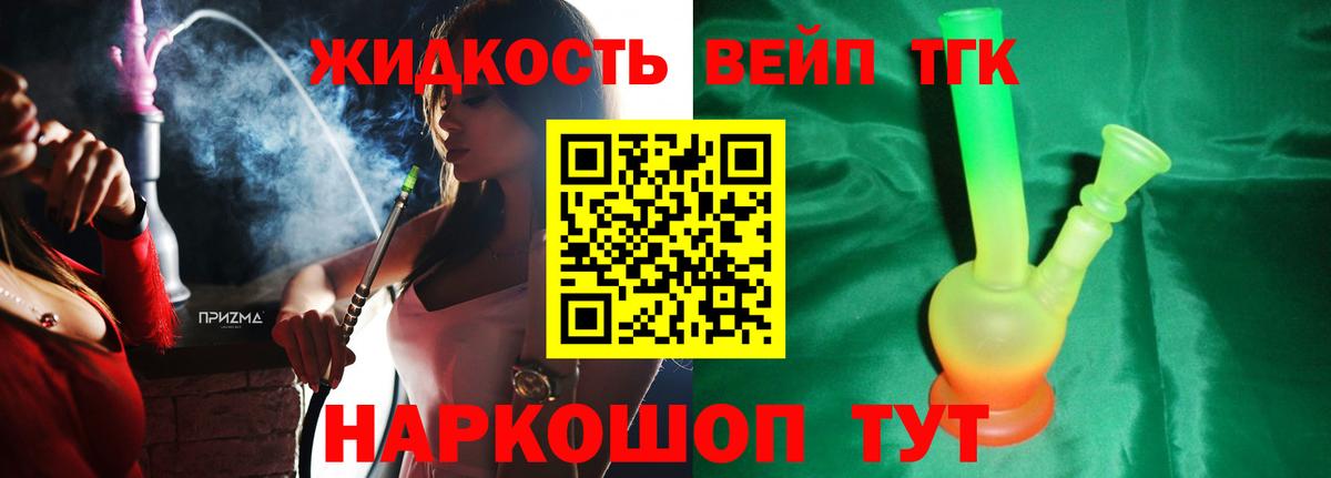 Дистиллят ТГК гашишное масло Сосновоборск